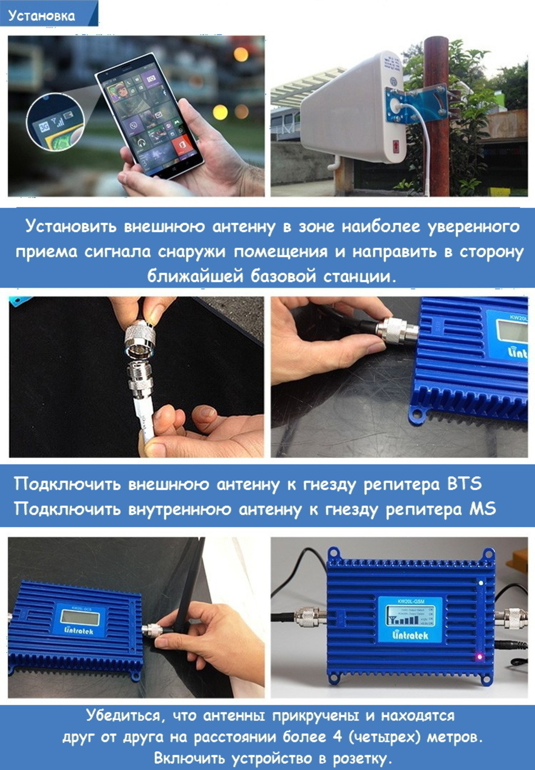 Инструкция по установке Lintratek KW20L-GSM Инструкция по установке Lintratek KW20L-GSM