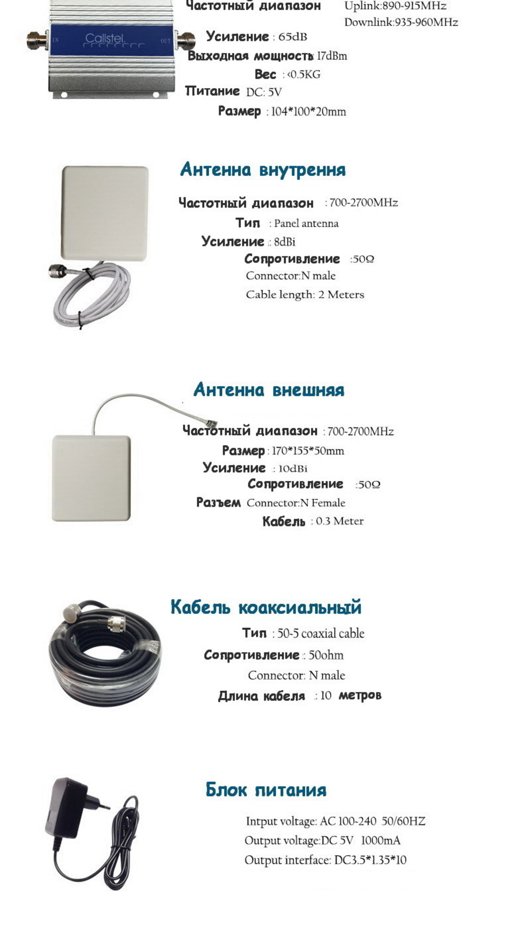 Комплект Callstel Callstel