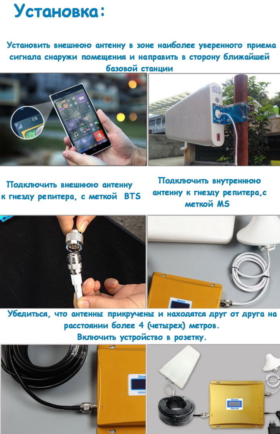 Инструкция по установке Lintratek KW20L-GD Инструкция по установке Lintratek KW20L-GD